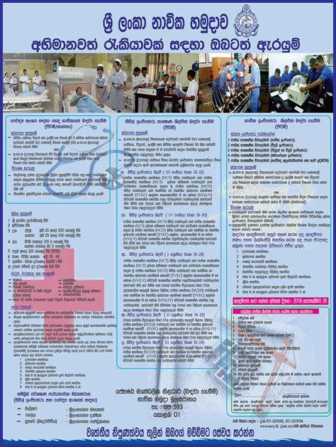 Sri Lanka Navy Vacancies Artificer And Professional Medicals Gazettelk