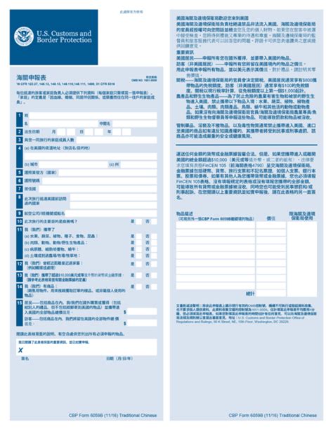 Cbp Declaration Form 6059b Pdf 2008 2023 Fill And Sign Printable