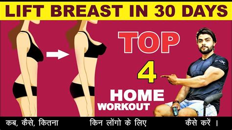 lift your breast in 30 days top 4 home workout by yogratnam youtube