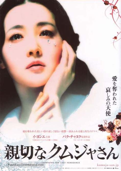 Chinjeolhan Geumjassi 2005 Japanese Movie Poster