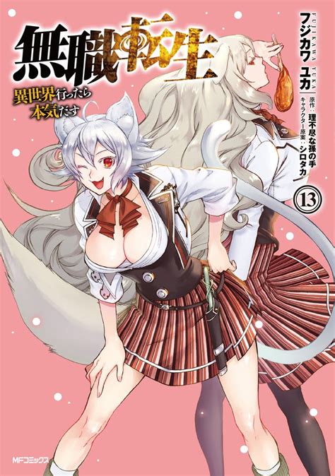 Mushoku Tensei Isekai Ittara Honki Dasu Readkomik