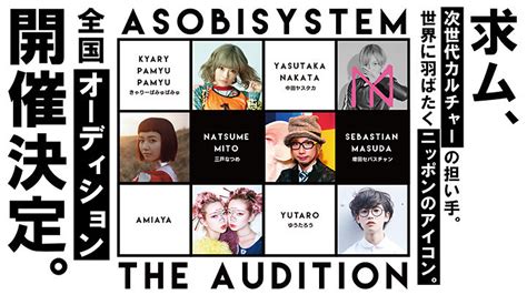 Line Recordsが『asobisystem The Audition』に参加 受賞者はデビュー Cinra