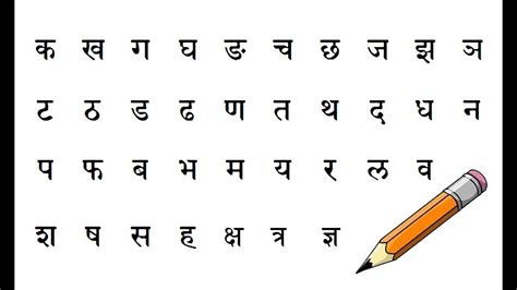 How To Write Devanagari Alphabet Nepali Alphabet Hindi Alphabet