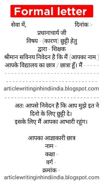 Hindi Letter Writing Format CBSE Class Hindi Letter Writing Format With Important Examples
