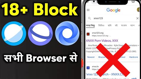 How To Block P Websites On My Phone Internet Broweser App Me Websites Block Kaise Kare