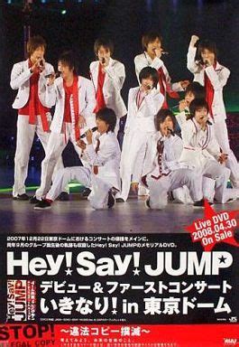 Hey say jump torrents for free, downloads via magnet also available in listed torrents detail page, torrentdownloads.me have largest bittorrent database. 「Hey!Say!JUMPデビュー&ファーストコンサート いきなり! in 東京ドーム」 : 【Hey!Say ...