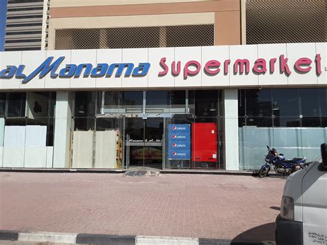 Al Manama Supermarketsupermarkets Hypermarkets And Grocery Stores In