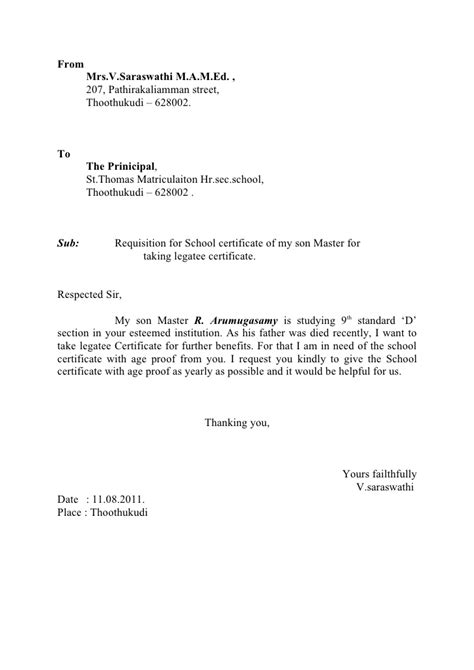 request letter  school certificate application