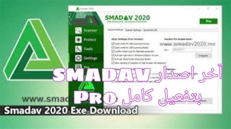 Nouveau La Dernière Version Smadav 2020 Rev 137 Activation Avec Sériel