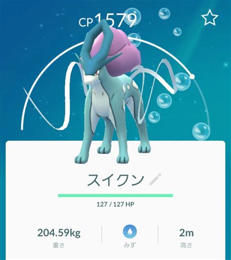 For items shipping to the united states, visit pokemoncenter.com. 【ポケモンGO】強すぎるスイクンは下方修正が入る可能性が高い ...