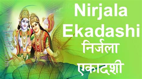 Nirjala Ekadashi Pictures Images Graphics For Facebook Whatsapp