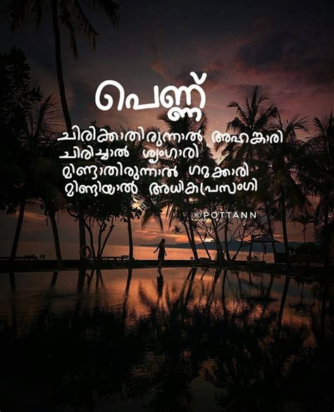 I've heard that it actually meant born to a prostitute. Life Sad Quotes In Malayalam - 1080x1336 Wallpaper - teahub.io