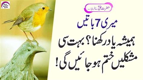 Best Collection Of Hazrat Ali Quotes Hazrat Ali Ki Baatein Hazrat