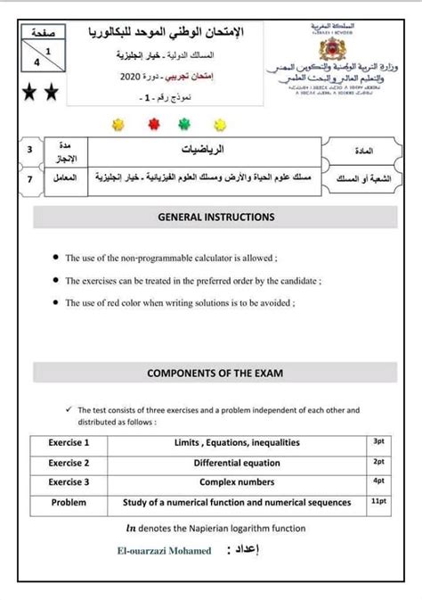 إجابة امتحان الرياضيات توجيهي الأردن 2020. رياضيات الثانية باك دولي خيار انجليزية-امتحان تجريبي 2020