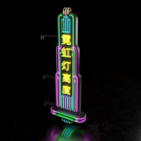 Artstation Vertical Animated Neon Sign Resources