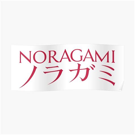 Noragami Logo Poster By Jbzzzz667 Redbubble