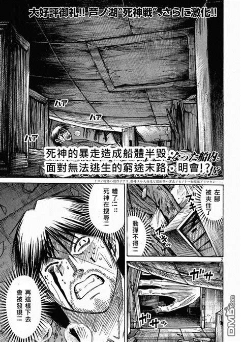 彼岸島48天後第72話 玩具 第1頁 劇情 奴奴漫畫