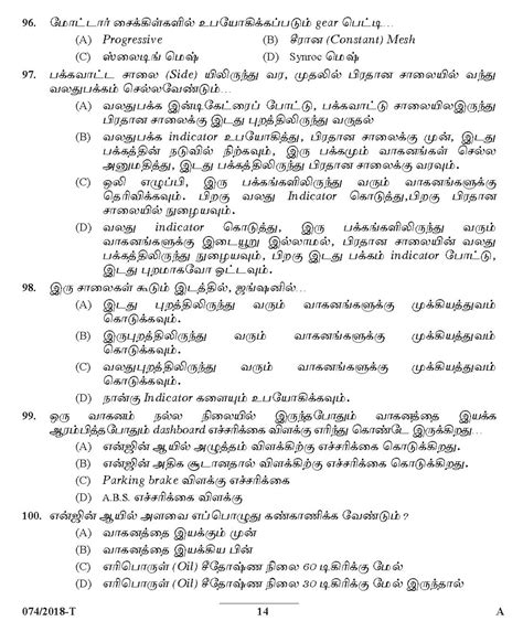 Kerala psc has released the degree level preliminary exam syllabus. Kerala PSC Police Constable Driver Exam 2018 Question ...