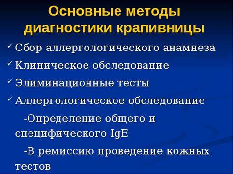 Диета отек квинке крапивница Крапивница. Отек Квинке. Гастроинтестинальный синдром Крапивница. Отек Квинке. Гастроинтестинальный синдром Диета отек квинке крапивница