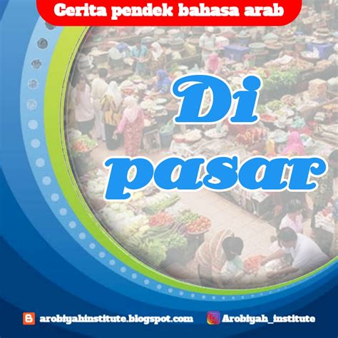 Kisah ini dimulai ketika ada dua orang sahabat sedang berjalan di padang pasir. Cerita pendek bahasa arab Di pasar - Arobiyah institute