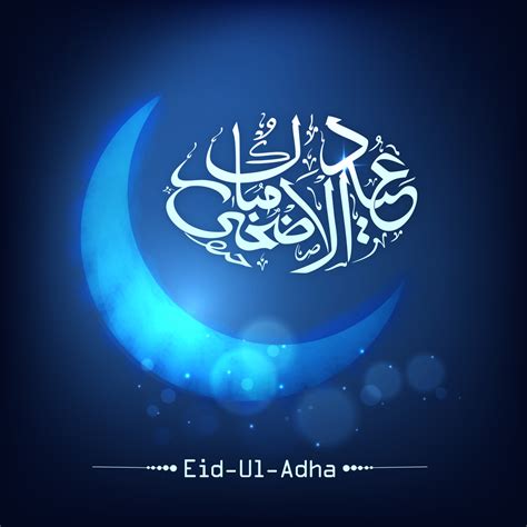 Eid ul adha mubarak wish with quote and name. Eid Al Adha 2021 Celebrations With Eid Mubarak Wishes