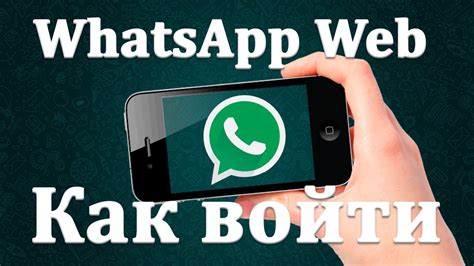 Segera kirim dan terima pesan whatsapp langsung dari komputer anda. WhatsApp Web как пользоваться Веб версией Ватсапп - YouTube