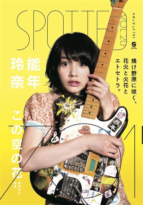 Japanese Magazine Cover Rena Nounen Spotted Vol 20 Keitaro Terasawa