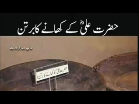 Hazarat Ali Viral Islamicstatus Trendingshorts Shortvideo