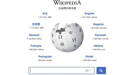 维基百科英文版下载wikipedia英文版下载 130 官方离线版零度软件园