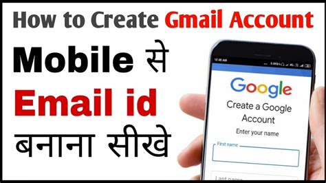 How To Make Email Id How To Create Gmail Accountemail Id Kaise