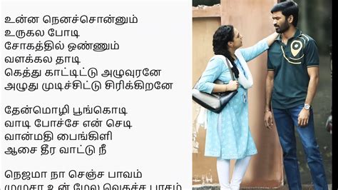 Thenmozhi Song Tamil Lyrics Dhanush Thiruchitrambalam Lyrical Dev