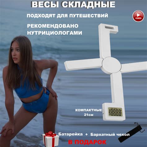 Весы складные кухонные электронные мини высокоточные портативные для ...