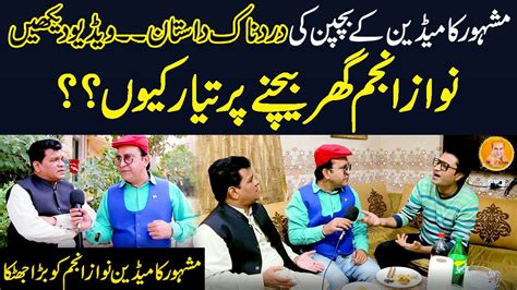 Nawaz Anjum Funny Interview With Mithu Ghaziyabadi Wajid Khan