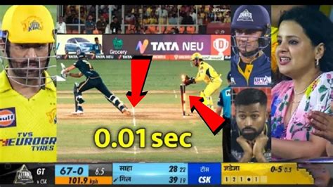 ms dhoni stumping shubhman gill csk vs gt final match chennai vs gujarat final match youtube