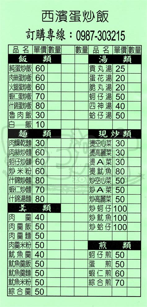 The site owner hides the web page description. 台中市南區美食推薦西濱蛋炒飯『【台中南區超人氣炒飯推薦】西濱蛋炒飯價位(搬家文)，菜單大公開!超人氣 ...