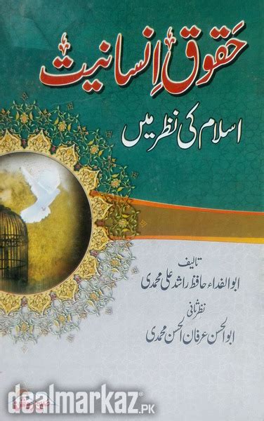 Haqooq E Insaniat Islam Ki Nazar Mein 140351 Islamic Books In