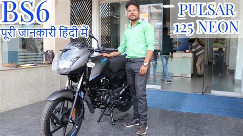 Though discover 100 and new discover 125 models are almost the same bajaj has placed a small hydraulic in both cases, the ride can give you the best security on the road at any speed. Bajaj Pulsar 125 BS6 Neon Blue Complete Review with On ...