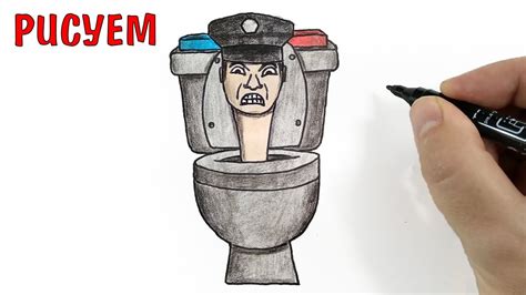Как нарисовать Скибиди Туалет Полицейского Youtube