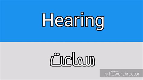 Hearing English Learning Vocabulary Words Meaning Mehran