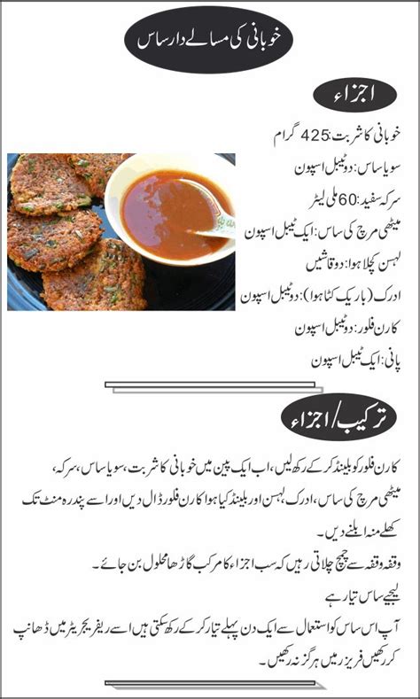 Pakistani Recipes In Urdu Urdu Recipes Recipes Cooking Recipes In