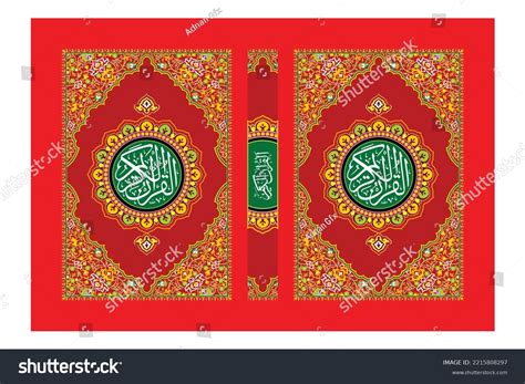 Quran Kareem Title Al Quran Al Stock Vector Royalty Free 2215808297