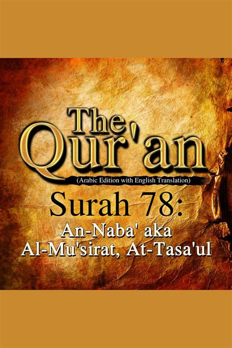 Listen To Quran The Surah 78 Audiobook By One Media Ip Ltd And A Haleem