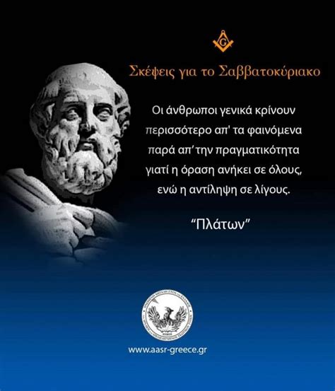 Tip η ταξινόμηση, εαν δεν επιλέξετε γίνεται βάσει της ημ/νίας τεκμηρίου με σειρά φθίνουσα Σκέψεις των Φίλων μας | ΗΝΩΜΕΝΗ ΜΕΓΑΛΗ ΣΤΟΑ της ΕΛΛΑΔΟΣ ...