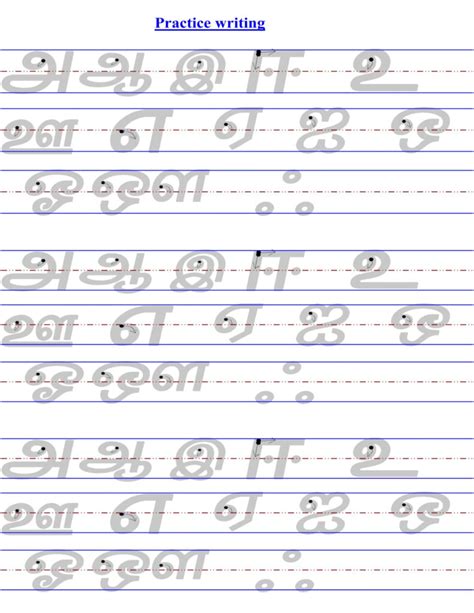 Tamil Tracing Worksheets