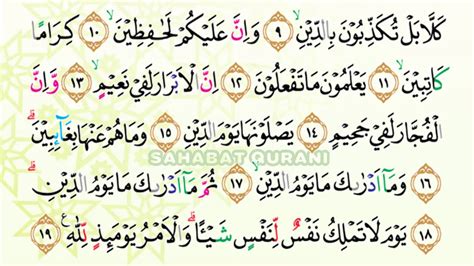 Dalam surah ali imran ayat 20 dalam kalimat وَالْاُمِّيّٖنَ. Bacaan Al Quran Merdu Surat Al Infithar | Murottal Juz ...