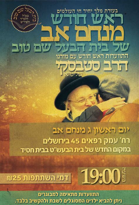 עלות השחר (לדעה המקדימה)* חצות היום והלילה: ראש חודש אלול מתי - Lilianaescaner