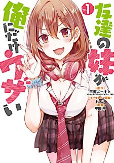 Tomodachi No Imouto Ga Ore Ni Dake Uzai Manga Recommendations MyAnimeList Net