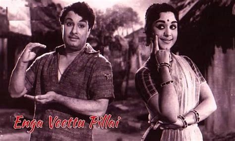Enga Veettu Pillai 1965 Tamil Movie Majaamobi