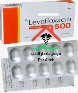 سيفوبيد حقن مضاد حيوي سريع المفعول. ليفوفلوكساسين Levofloxacin دواعي الاستعمال والجرعة