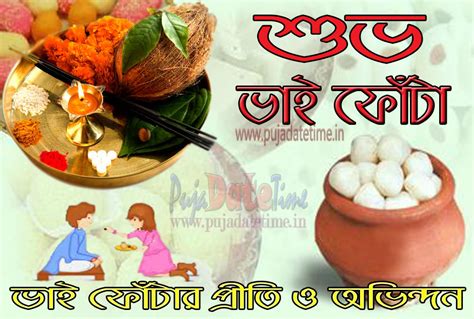 Bengali Bhai Phota Wallpaper Bhai Fota Wishes Quotes Greeting